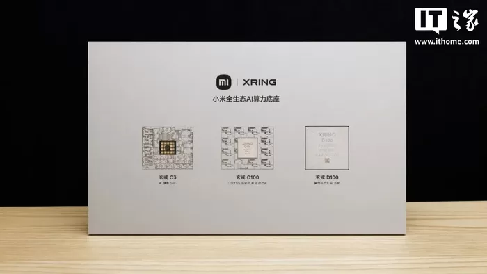 雷军透露小米重启大芯片研发累计投入研发经费已超210亿 IT之家 8 月 24 日消息，在今天的小米玄戒芯片技术沟通会上，新一代玄戒芯片正式发布，包括：「AI 旗舰 SoC」玄戒 O3、「高带宽 AI 加速芯片」玄戒 O100 和「国内首款 3nm 智驾高算力 AI 芯片」玄戒 D100。IT之家注意到，小米创办人、董事长兼 CEO 雷军刚刚发文回顾了重启大芯片研发的心路历程：2025 年 5 月 22 日，我们发布了小米自主研发设计的第一代旗舰芯片， [date
