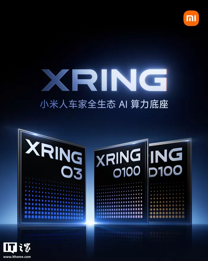 小米玄戒三芯齐发，央视新闻报道称“中国芯片产业再突破” IT之家 8 月 24 日消息，在今天的小米玄戒芯片技术沟通会上，新一代玄戒芯片“三芯齐发”，包括：玄戒 O3，AI 旗舰 SoC，安兔兔首破 500 万玄戒 O100，1.22TB/s 高带宽 AI 加速芯片玄戒 D100，国内首款 3nm 智驾高算力 AI 芯片IT之家注意到，央视新闻官方微博今日发文“三芯齐发中国芯片产业再突破”：今日，小米发布玄戒 O3、玄戒 O100、玄戒 D100 三款 [date