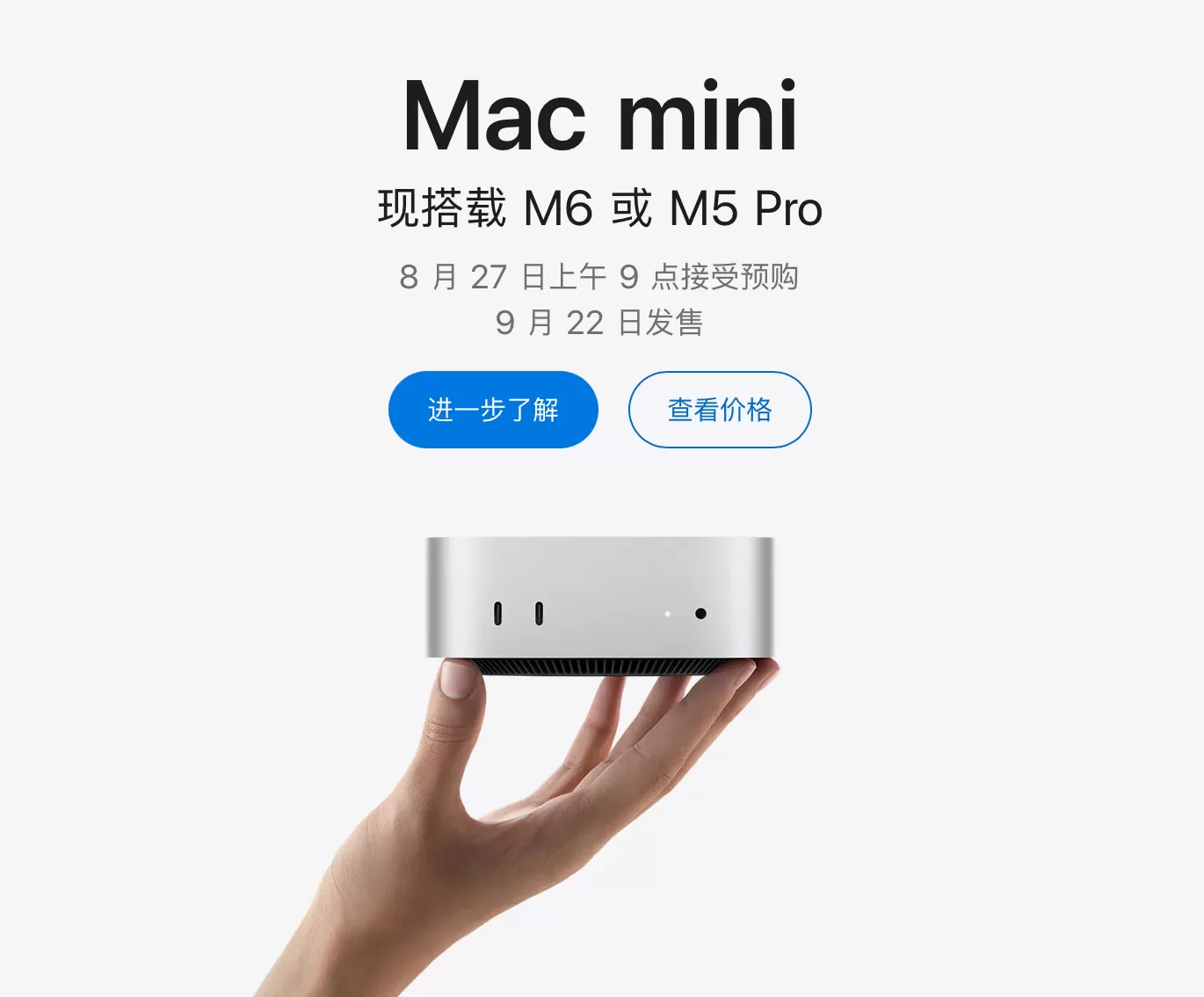 苹果新款Mac mini大涨2500元，首搭2纳米芯片 在2026年秋季新品发布会前夕，苹果突然发布重磅新品。8月25日，苹果公司官网更新了搭载M5 Pro和M6芯片的新款Mac mini，以及搭载M5 Max和M5 Ultra芯片的新款Mac Studio。苹果公司声明称，M6是苹果首款采用2纳米制程工艺的尖端芯片，M5 Ultra则是“迄今为止苹果最强大的芯片”。据介绍，苹果M6芯片包含12核CPU、12核GPU和双16核神经网络引擎，Mac mi [date
