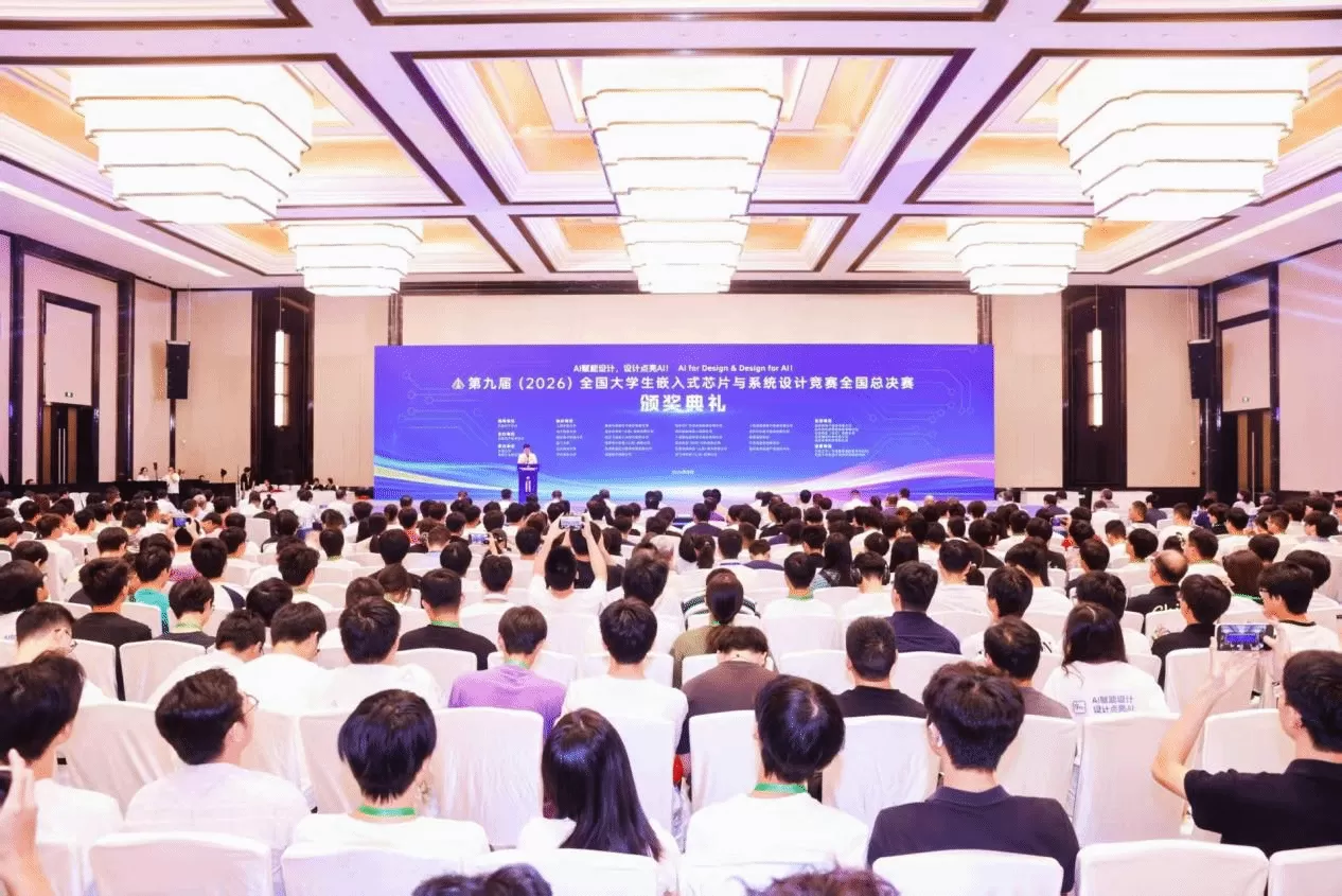 培华学子斩获第九届全国大学生嵌入式芯片与系统设计竞赛全国三等奖 阳光讯（记者 刘杰）近日，第九届（2026）全国大学生嵌入式芯片与系统设计竞赛全国总决赛圆满落幕。本届赛事以“AI赋能设计，设计点亮AI！”为主题，由中国电子教育学会主办，是国内芯片、嵌入式领域规模顶尖、含金量极高的大学生学科竞赛，共有全国908所高校的学子参赛。培华智能科学与工程学院高梓轩、梁越、年俊逍三名同学组成的参赛队伍，历经西北赛区复赛、全国总决赛层层严苛比拼，最终斩获全国三等奖，充分展现 [date