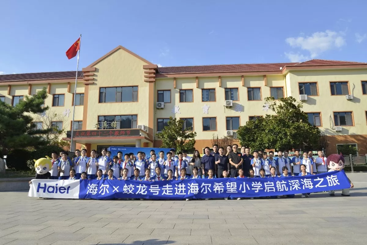 行业首创嵌入式一级能效热水器！卡萨帝无界U7走进海尔希望小学  9月10日，海尔携手国家深海基地为海尔希望小学举办了“开学第一课 探秘新科技”活动。活动邀请国家深海基地的专家们为孩子们讲解了深海知识，也通过一场沉浸式科学实验，揭开了行业首台嵌入式一级能效热水器——卡萨帝无界U7的运行奥秘。这场走进校园的科技活动，既是一次面向青少年的科学启蒙，也是卡萨帝燃气热水器依托大暖通平台优势，实现研发、制造、供应链全维度协同提效的一次公开呈现。 为何要将深海科技与“ [date