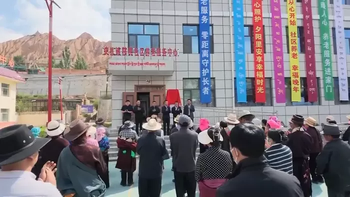 【民生服务】多元服务暖桑榆 嵌入式养老惠民生——尖扎县马克唐镇尖扎滩移民社区嵌入式养老服务中心正式运营  （来源：尖扎宣传） 9月15日，马克唐镇尖扎滩移民社区嵌入式养老服务中心正式投入运营，标志着马克唐镇社区养老服务阵地进一步拓展、养老服务体系更加完善。县委副书记王启强等县领导出席启动仪式，县民政局相关负责人及马克唐镇党委、镇政府主要负责人参加活动，社区共计87名60岁以上老年群众齐聚一堂，共同见证这一惠民实事落地。 开业仪式上，与会领导共同为养老服务中心揭牌，随后实地参观中心日间照料、康复 [date